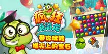 最昂贵三消手游《疯狂消消龙》安卓发布引爆大看点