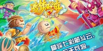 造梦西游OL-2.2.0版本更新内容 开新副本兜率宫