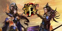 第一国战PK手游《武尊》月末越狱首测