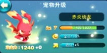 天天爱消除宠物培养攻略 宠物怎么强化