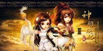 《神雕侠侣》日常任务奖励翻倍 天降机票载你回家