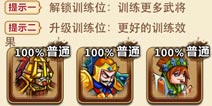 暴走无双武将培养技巧攻略