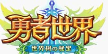 gumi手游新作《勇者世界》即将登陆国服