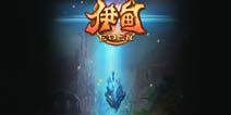 伊甸翡翠梦境1.1.0版本更新内容