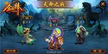高端策略玩家专属手游《金箍棒OL》等你来战