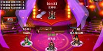 《龙纹三国》抢亲系统之父是美少女