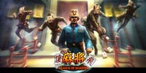《让麻将飞》防守反击做牌流 万字牌型