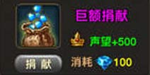 伊甸声望怎么得 声望获得方法