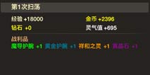 伊甸灵气怎么得 灵气获得方法