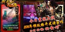 矿山在手吃喝不愁《街机西游》占矿玩法激情上线