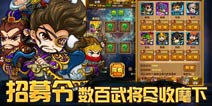 手游嘉年华献好礼 《我大哥叫刘备》嘉年华礼包