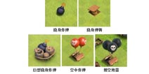 部落冲突各类陷阱升级数据汇总