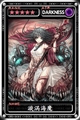 魔物狩猎者漩涡海魔图鉴 漩涡海魔属性