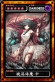 魔物狩猎者漩涡海魔中图鉴 漩涡海魔中属性