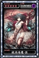 魔物狩猎者漩涡海魔强图鉴 漩涡海魔强属性