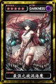 魔物狩猎者最强之漩涡海魔图鉴最强之漩涡海魔属性