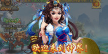 想象之中意料之外 《天天修仙》评测