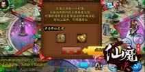 畅爽无极限 《仙魔决》黄金礼包引爆马年