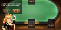 QQ德州扑克怎么玩 新手攻略