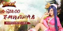 王任秋子助阵梦幻侠武 今日内测开启
