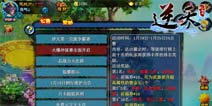 《逆天仙魔录》岁末冲级争分夺秒