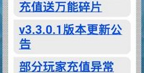 我叫mt安卓版3.3今日更新 更新公告