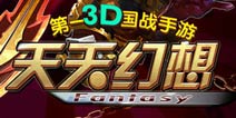 《天天幻想》新版来袭 神魔宝库高阶翅膀抢鲜