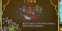 枪之荣耀英雄怪物解析