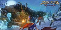 《艾伦大陆》获中国移动互联网最受期待游戏