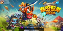 我的部落刷钻石 钻石怎么得