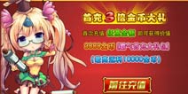放开那三国VIP特权介绍