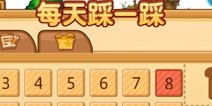 摩尔庄园豪华版每日一踩 记录庄园精彩每一天