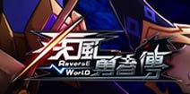 疾速新体验《疾风勇者传》小白专属攻略