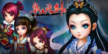 《华山论剑OL》春运驾到 江湖也疯狂