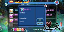 打造战神实力 《逆天仙魔录》武器强化详解