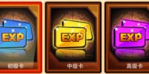暴走无双突飞卡怎么得
