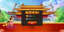 只许成功不许失败《囧西游》试练场技巧攻略