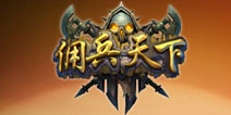 佣兵天下1月24日公测 三大副本活动限时开启