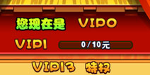 七龙珠OLVIP充值特权 充值奖励介绍