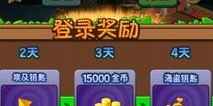 植物大战僵尸2每天登录奖励 教你白拿钻石