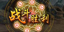 众望所归《天天修仙》斩获“最佳RPG手游”殊荣
