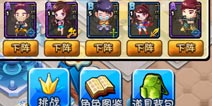 爱情公寓手游攻击强化技能详解
