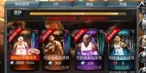 你和你家人知道吗 《NBA梦之队》高富帅养成记