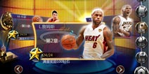 年初五迎财神 《NBA梦之队》五大赛事快速致富