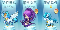 天天酷跑1月26日更新 新宠物新坐骑开放