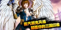 《天天幻想》穿越三国资料片上线 寻宝玩法介绍