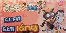 《喜羊羊小顽皮》灰太狼关卡上线 改变的创举不变的头条