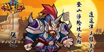 《全民斗三国》魏国名将录 五子良将张辽最强
