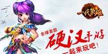 马上新玩法 《一代枭雄》寒假联盟召集令