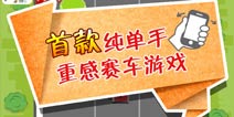 天天《跑得快》小霸王上的经典游戏搬上手机啦